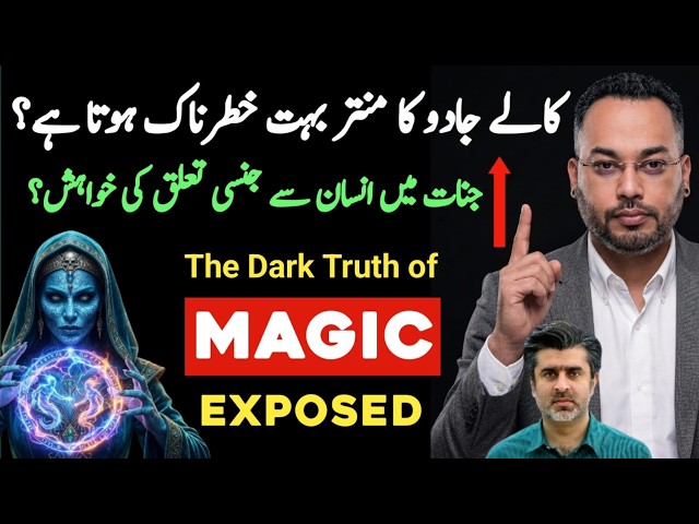 The Dark Truth About MAGIC EXPOSED | Sihr, Black Magic, Jinns & Shaitan | Dr. Farrukh Shah