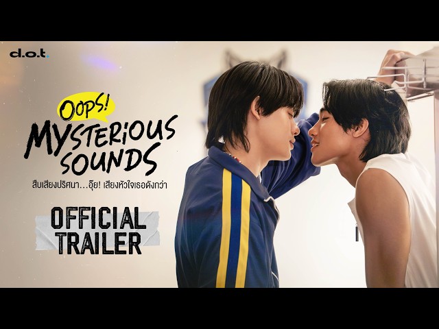 [OFFICIAL TRAILER] Oops! Mysterious Sounds สืบเสียงปริศนา...อุ๊ย! เสียงหัวใจเธอดังกว่า (SUB EN/CH)
