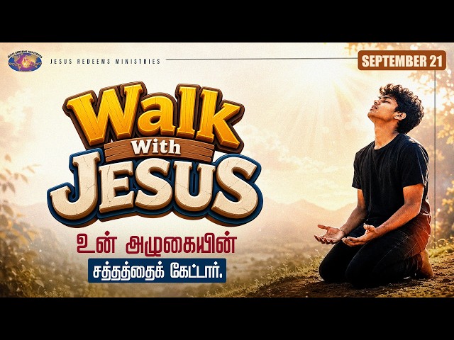 Walk with Jesus | Mohan C. Lazarus | September 21 | Episode 2784