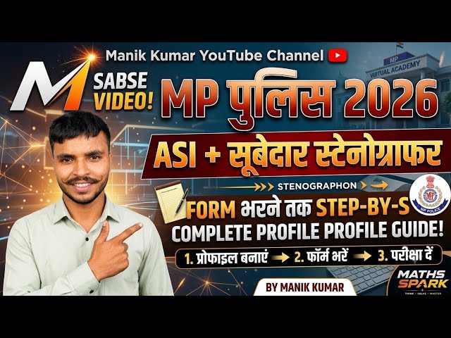 MP Police Subedar ASI Steno Vacancy 2026 | Eligibility, Age & Syllabus | Manik Kumar।Maths Spark|| 