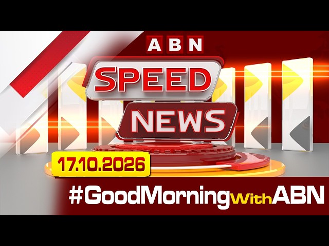 Speed News | 24 Headlines | 17-10-2026 | #morningwithabn | ABN Telugu