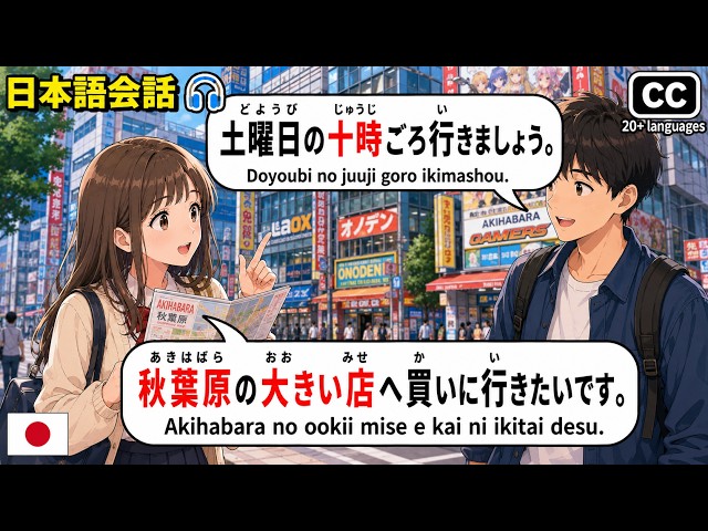 Minna no Nihongo N5 (Part 2/2) | Complete Japanese Listening Practice (Lesson 13-25 / Scene 1-10)