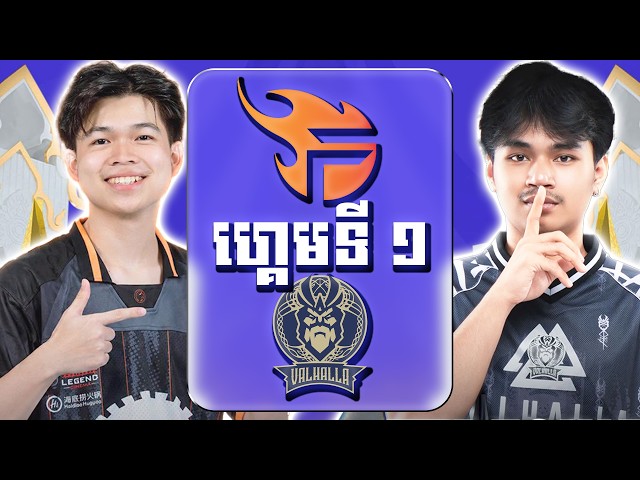 TEAM FLASH KH vs VALHALLA Game 1 | Regular Season Week 3 Day 1 | MPL​ KH S11