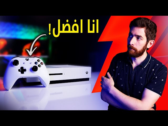 جربت اكسبوكس ون في 2025.. و يمكن ظلمته!