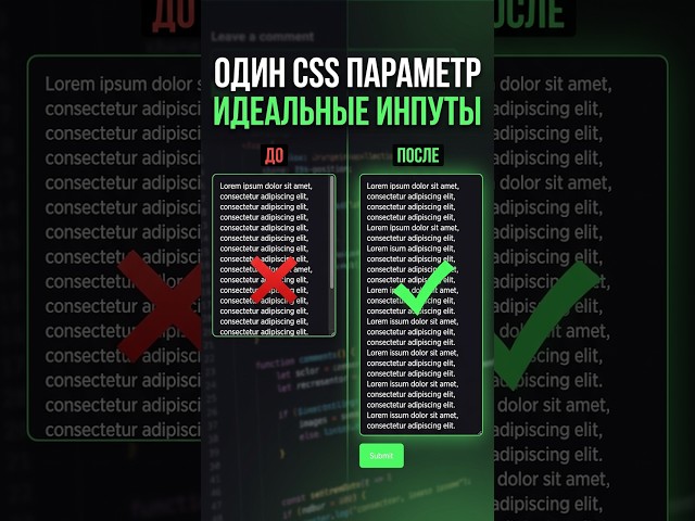 One CSS property for perfect inputs #css #webdevelopment #coding