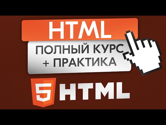 Start learning HTML with this course (Even a beginner can understand it)