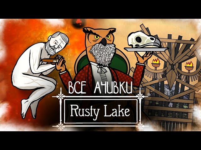 HOW I COMPLETED ALL PARTS OF RUSTY LAKE WITH 100% ACHIEVEMENTS