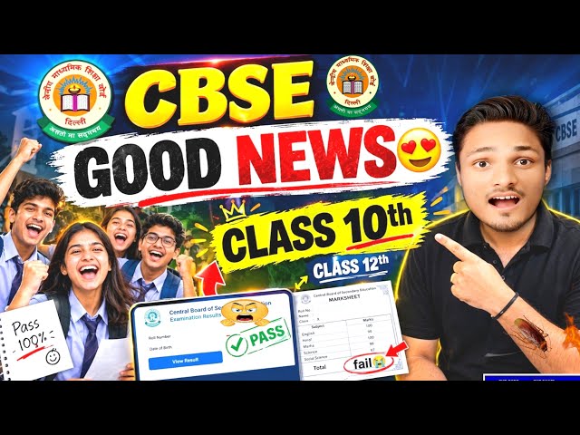 Class 10 & 12 GOOD NEWS🤯From CBSE 2026-2027 | CBSE NEW LATEST UPDATE 2027 #cbse