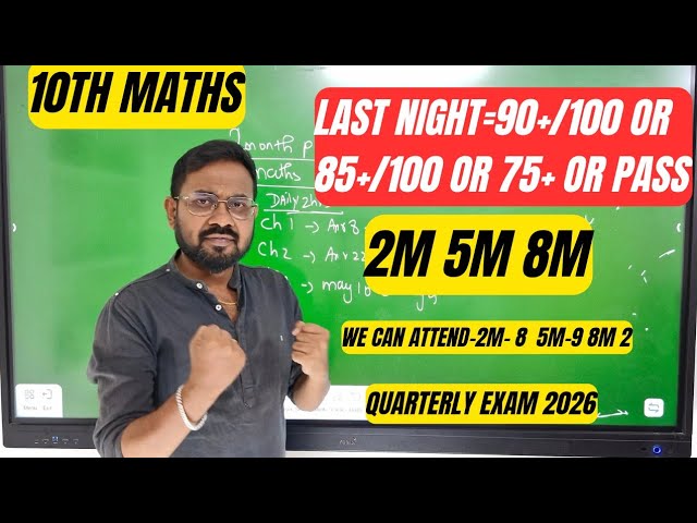 10th Maths | Last night=90+/100 or 85+/100 or pass | quarterly exam 2026