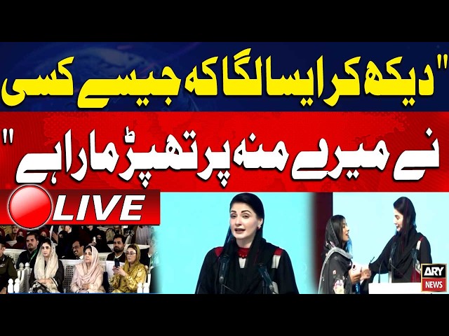 🔴 LIVE | CM Maryam Nawaz Addresses to Ceremony - Laptops Distribution Event - ARY News Live