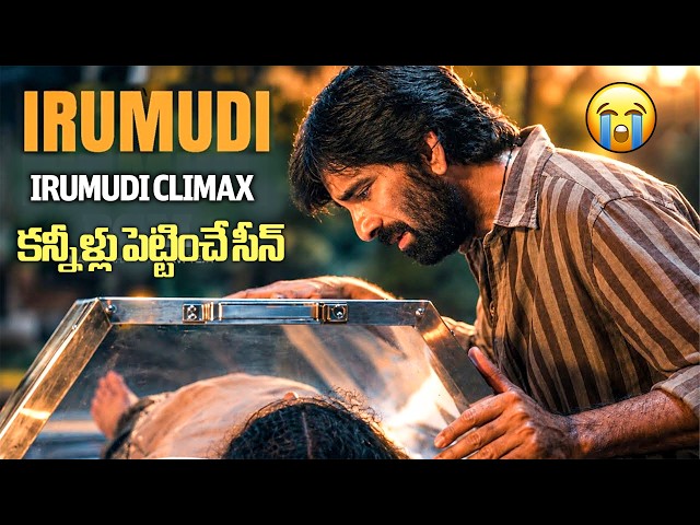 Irumudi Climax EMOTIONAL Scene | Ravi Teja | Nakshathra | Priya Bhavani | ShivaNirvana | SaiKumar