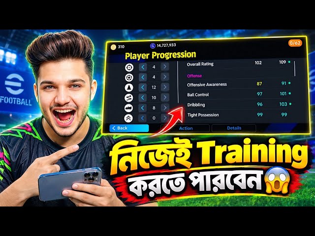 Know These Secret Training Tips and Do Your Own PLAYER TRAINING! 🤯🔥 | eFootball 2027