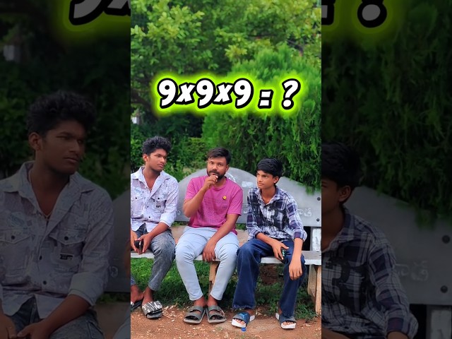 9×9×9 = ? 🤔 #public #viralvideo #brainteaser #maths #logicalreasoning #knowledge