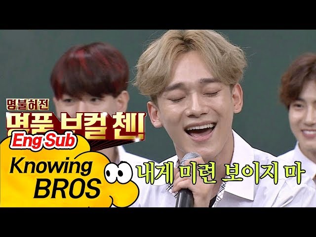 Exo Chen's "Tears"♪ in original female key - Knowing Brothers ep.85