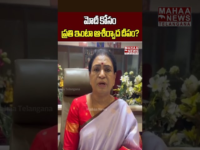 | Mahaa Telangana