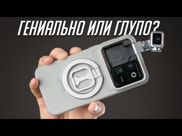 Why is Robot Phone a STILLBORN technology? Long with the unusual HONOR