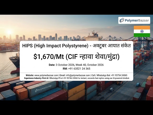 Weekly Report & Future Trend:PS (Hindi),1Wk,Oct.'26.To Get Detailed News,Just W/A PS at+919374624365