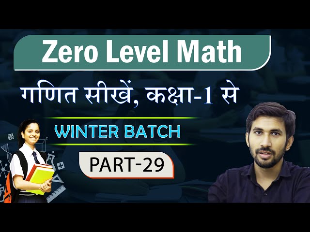Live 29 | Basic Maths | learn Maths from Zero Level | Zero Level Math