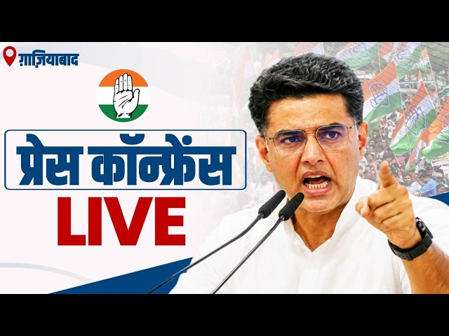LIVE: Press briefing by Shri Sachin Pilot on Caste Census | Ghaziabad, U.P