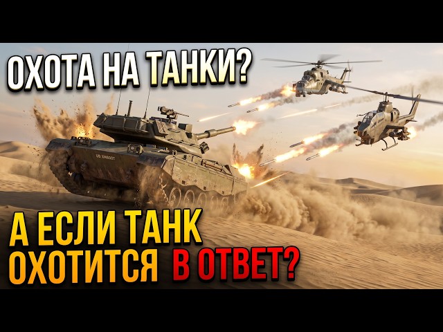 ОХОТА на СТРИМЕРОВ с ⁨@CrewGTW  , @9YanaLu9  и @vallfreya_wt