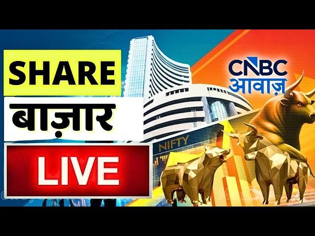 🔴 Stock Market LIVE: Sensex, Nifty, Bank Nifty, Crude Oil & Latest Business News | 10th Sept 2026