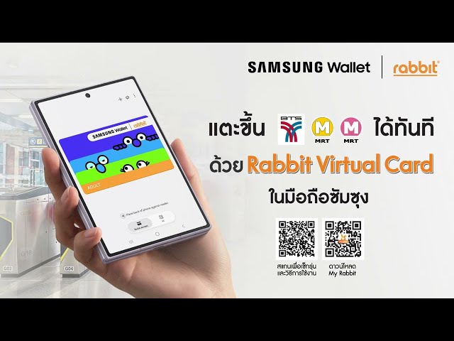Rabbit Virtual Card x Samsung Wallet