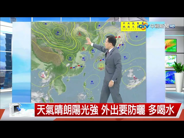 [Ligang Weather Report] Sunny skies and intense sun: stay protected and hydrated when outdoors | ...