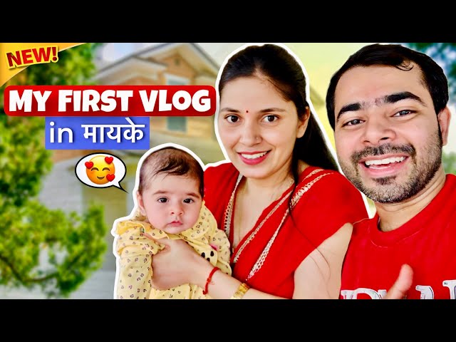 My First Vlog in मायके 😍🥰 Keshav Shashi Vlogs #vlog #youtube #family #firstvlog #viral 