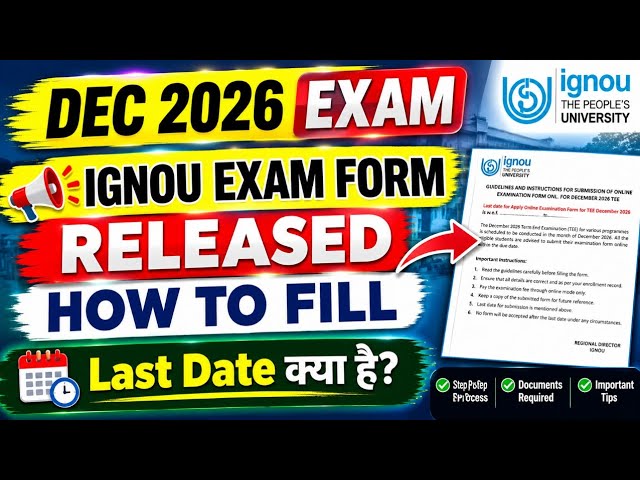 IGNOU December 2026 Exam Form Released | How to Fill IGNOU Exam Form Dec 2026: Last Date & Fees