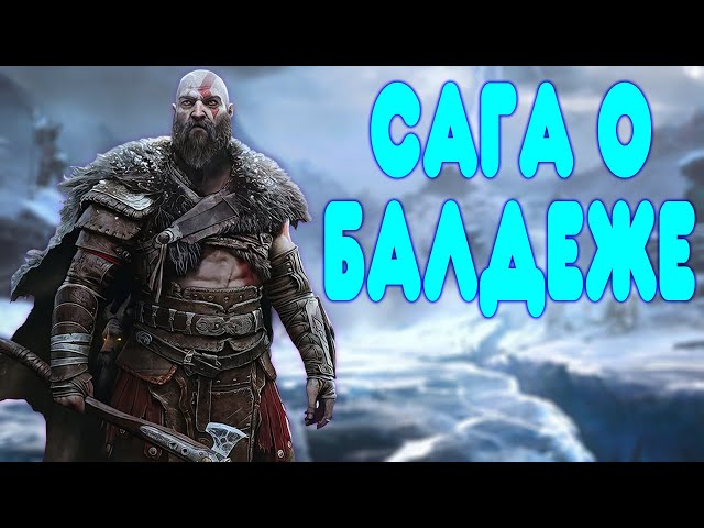 Awesome Walkthrough of God of War: Ragnarok