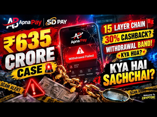 SD Pay & Apna Pay ₹635 Crore Case: What Is The Full Truth? IMPS Withdrawal Truth Revealed