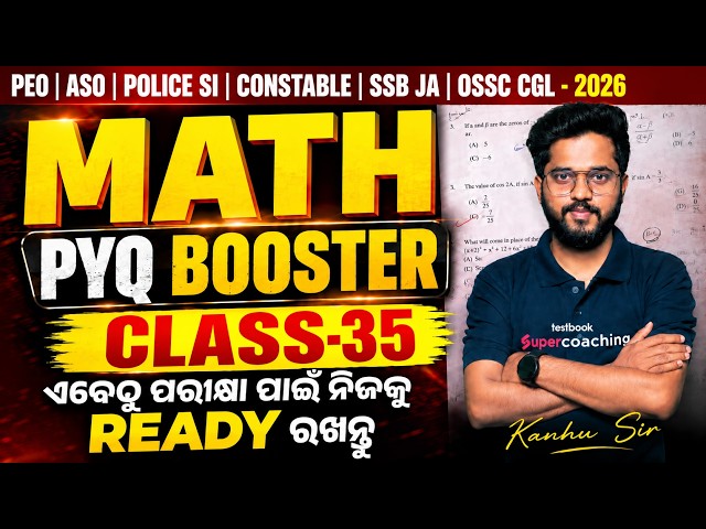 PEO, OPSC ASO, Odisha Police SI, Constable 2026 | MATH Previous Year Question Paper By Kanhu sir#35