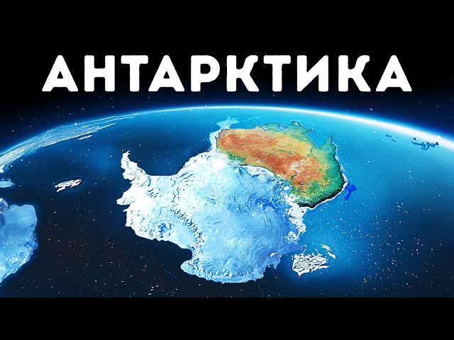 Невероятная география Земли: удивительные факты о континентах