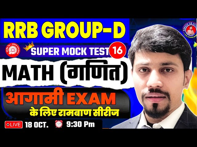 "RRB Group D Math Super Mock Test 2025 | Practice & Solve with Ankush Sir | Full Maths Revision"