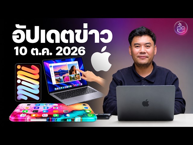 OLED iPad mini and MacBook Pro launching this October 2026 | All-around curved display iPhone mig...