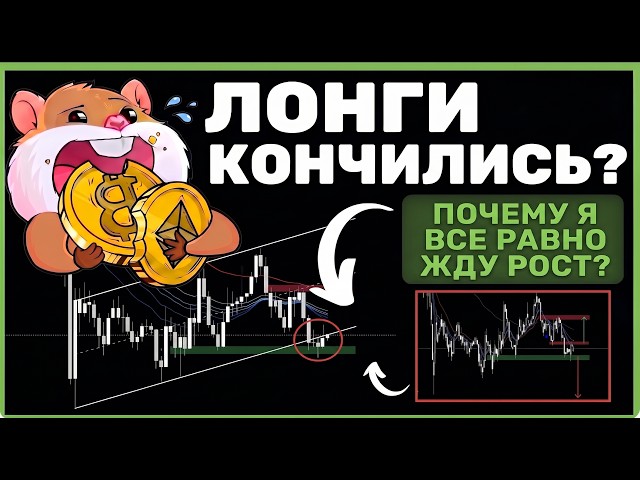 Bitcoin forecast: support broken, but I expect a rebound. Why could the wedge reverse the market?