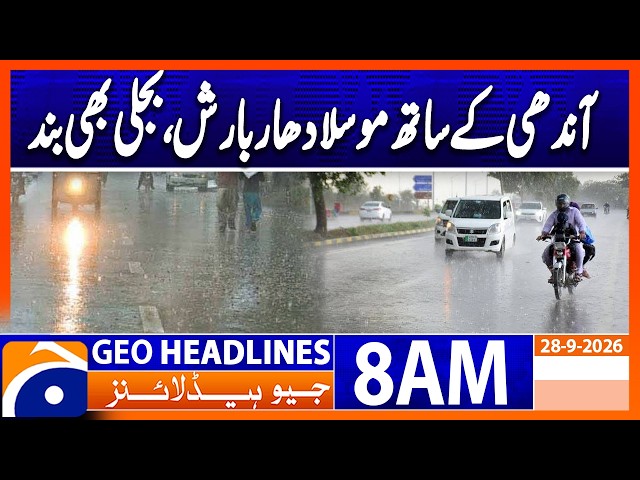 Heavy Rain & Strong Winds Hit Pakistan: Power Outages Reported | 8AM Headlines Geo News  (28 Sep 26)