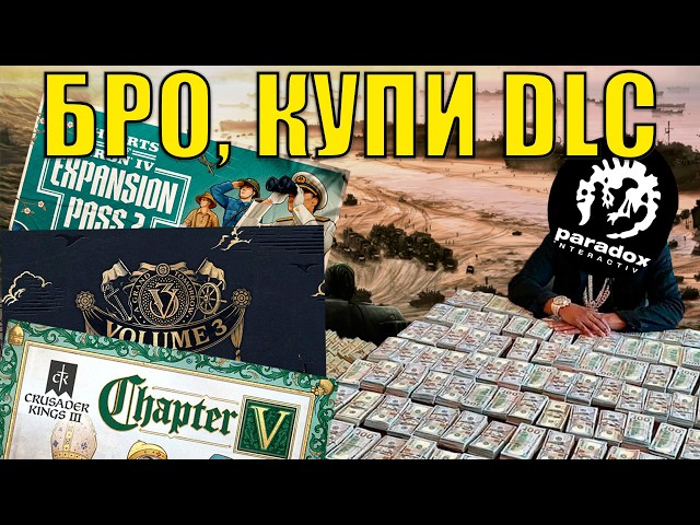 PARADOX INTERACTIVE'S ECONOMIC SCHEME OR HOW TO PRINT MONEY (DLC)