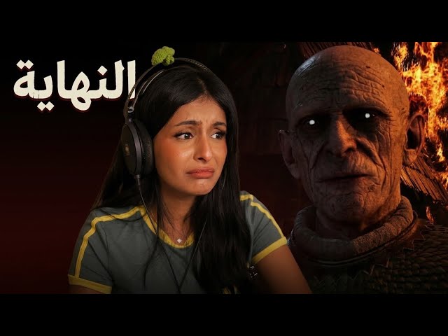 The blood of dawnwalker - النهاية
