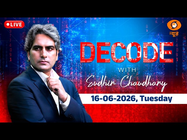 DECODE Live: Sudhir Chaudhary | PM Modi-Trump Meet | G7 Summit | Iran-US War | Re-NEET Exam
