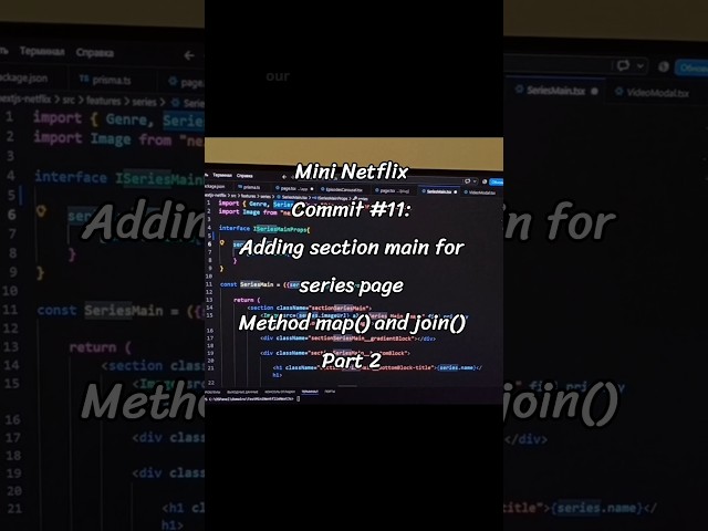 Development of Mini Netflix | Commit 11, Part 2, Deep Explanation #nextjs #webdevelopment #tutorial
