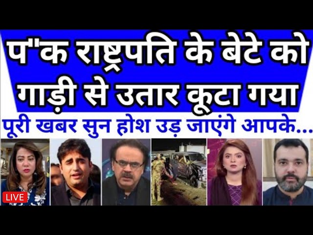 VIP CULTURE SE PARESHAN PAKISTANI UTRE SADKO PAR, NETA KO CAR SE BHARAT NIKAL KAR PEET DIYA