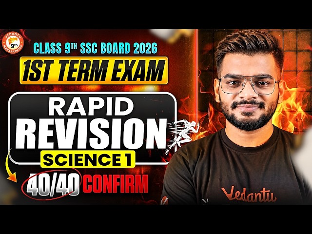 Science 1 Class 9th Rapid Revision | Complete Science 1 Class 9 1st Term Question Paper Solution