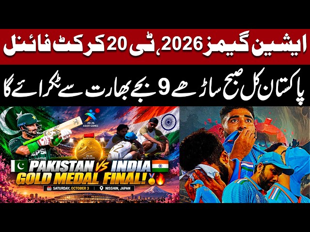 Pakistan vs India Final Tomorrow | Asian Games 2026 T20 Gold Medal Clash at 9:30 AM