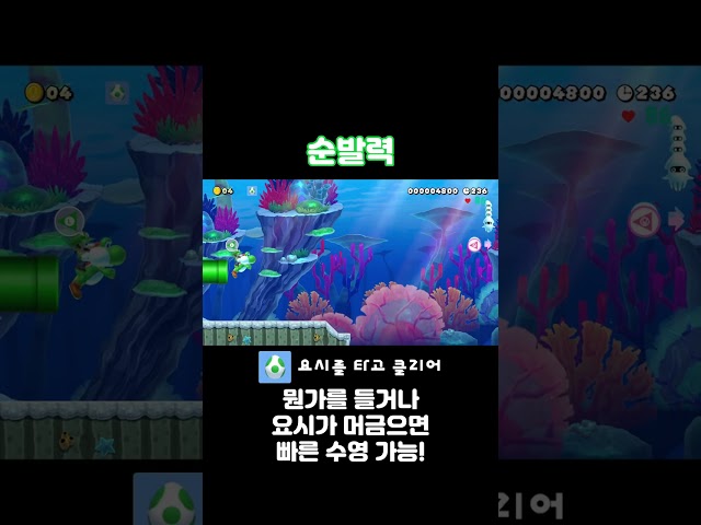 판단력 순발력 만점 | 슈퍼마리오 메이커2
