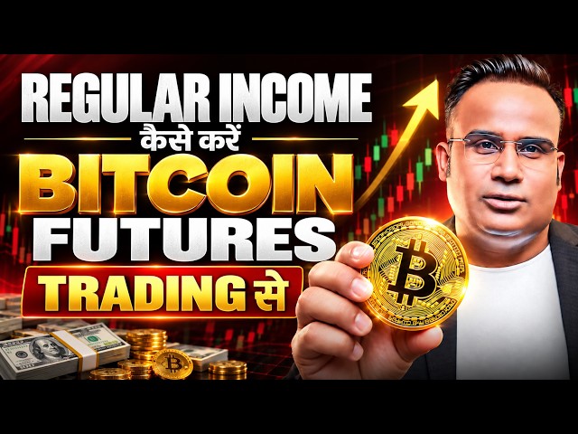 Crypto Futures Trading For Beginners | Futures Trading कैसे करें | SAGAR SINHA