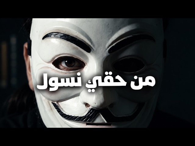 Atlas-men ha9i nsawel - أطلس من حقي نسول (Official Music Video)