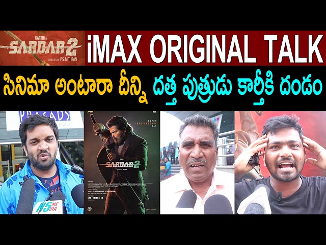 Sardar 2 Movie Public Talk | Karthi | Sardar 2 Review | Sardar 2 Public Review | SJ Suryah | Rating