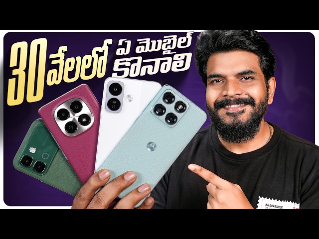 Best Mobiles to Consider Buying Under 30K In BBD Sales 🤔