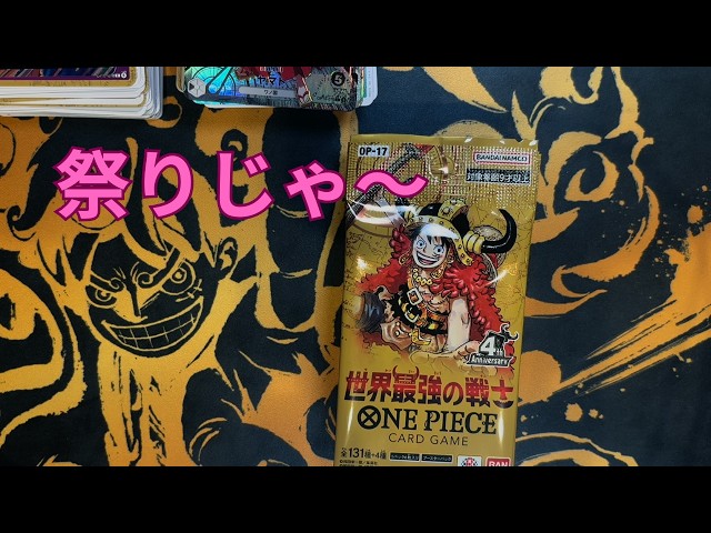 The Opening Fest Begins! Time to Pull My Chase Cards!!👀🔥#onepiecetcg part178